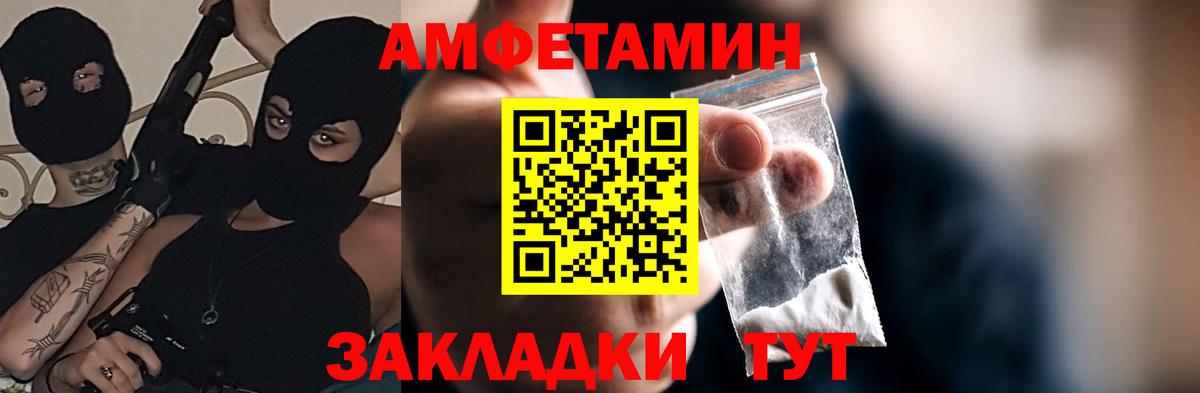 АМФ  Amphetamine Premium  Вход с VPN  Димитровград 
