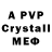 Alpha-PVP мука dijle a.