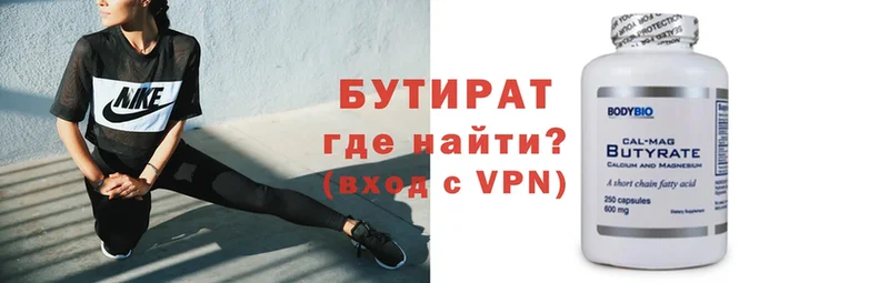БУТИРАТ оксибутират  наркошоп  Димитровград 