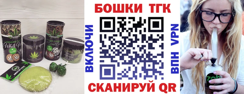 Canna-Cookies конопля  Димитровград 