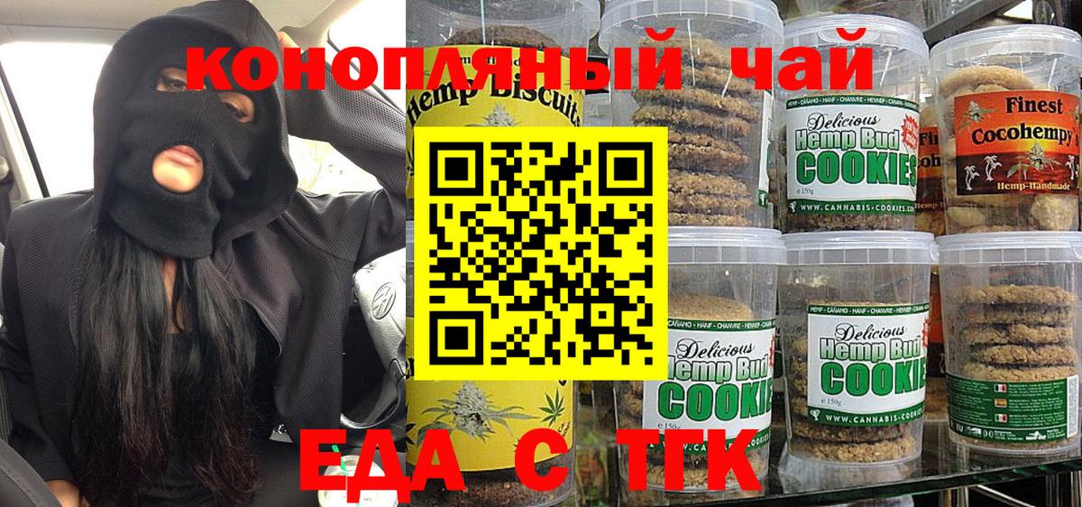Димитровград  Еда ТГК конопля  Вход с VPN 