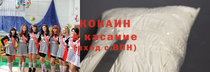 КОКАИН 97% наркота Димитровград