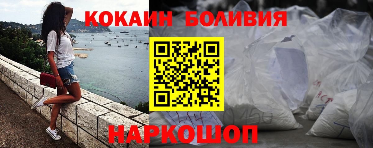 КОКАИН  Димитровград  Кокаин 97% 