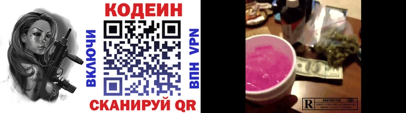купить закладку OMG маркетплейс Кодеиновый сироп Lean напиток Lean (лин) Димитровград