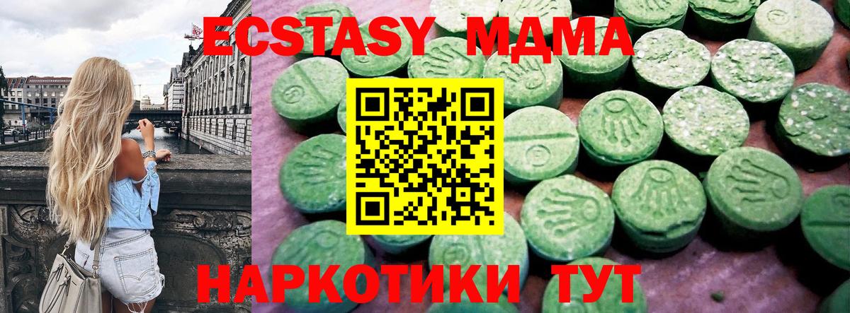 Ecstasy 99%  Экстази  Экстази Punisher  Димитровград  наркота  Вход с VPN 