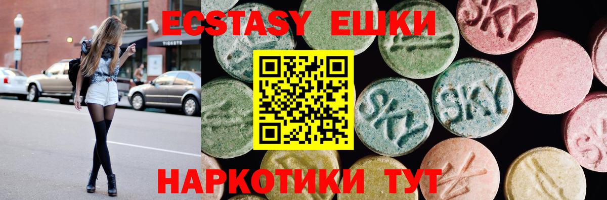 ЭКСТАЗИ  Димитровград  блэк спрут как войти  Ecstasy mix 