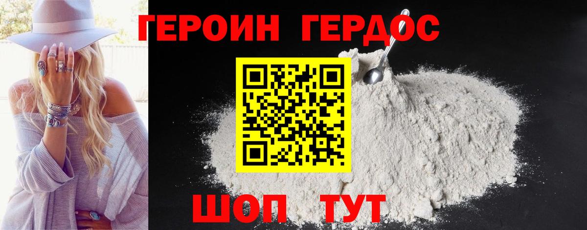 ГЕРОИН Афган Димитровград