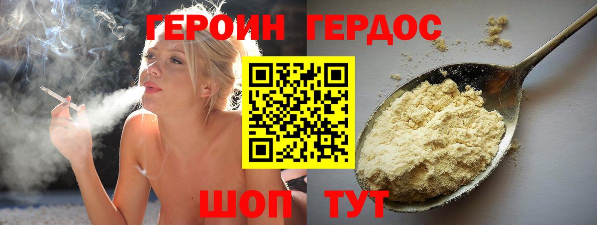 ГЕРОИН гречка Димитровград