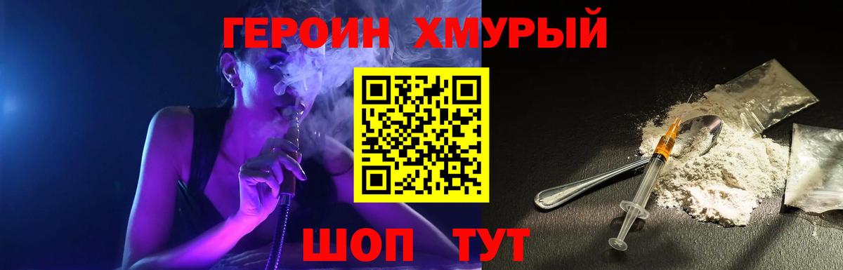 Димитровград  ГЕРОИН герыч  Вход с VPN 