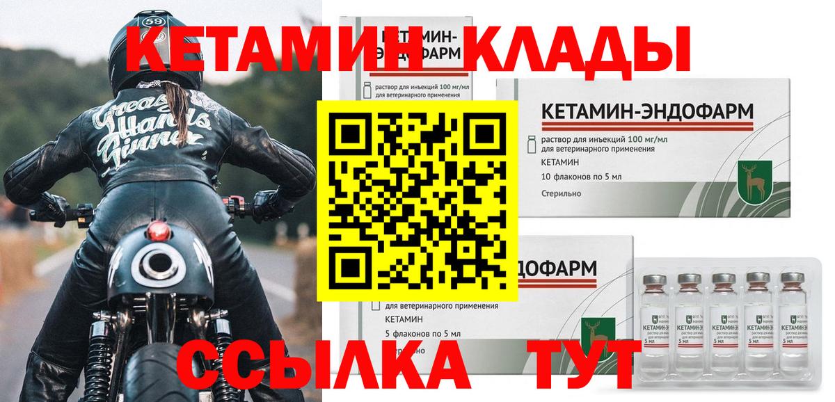 КЕТАМИН ketamine  Вход с VPN  Кетамин ketamine  Димитровград 