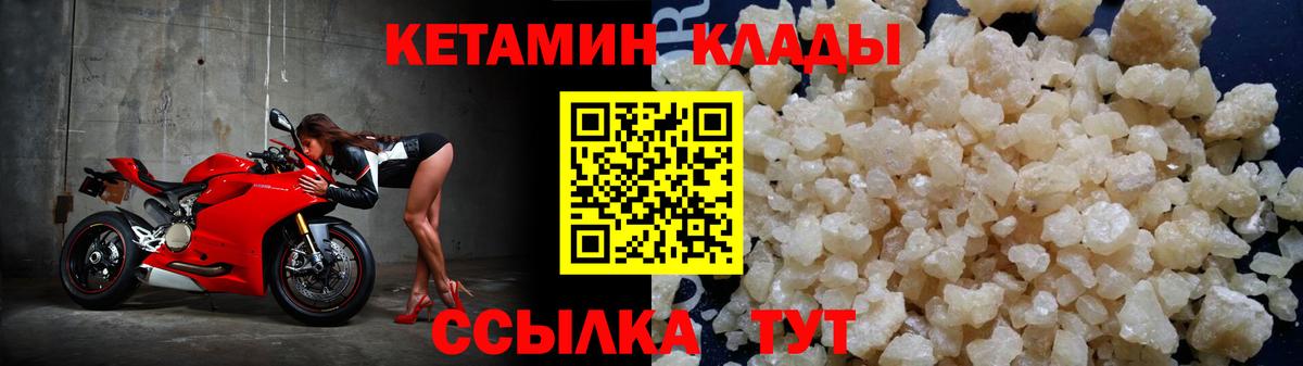 КЕТАМИН ketamine Димитровград