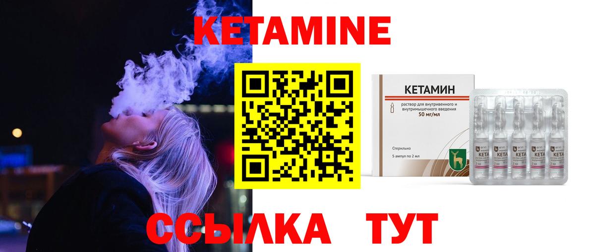 Кетамин VHQ Димитровград