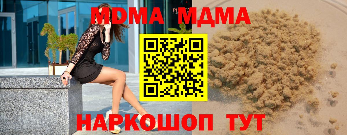 MDMA молли Димитровград