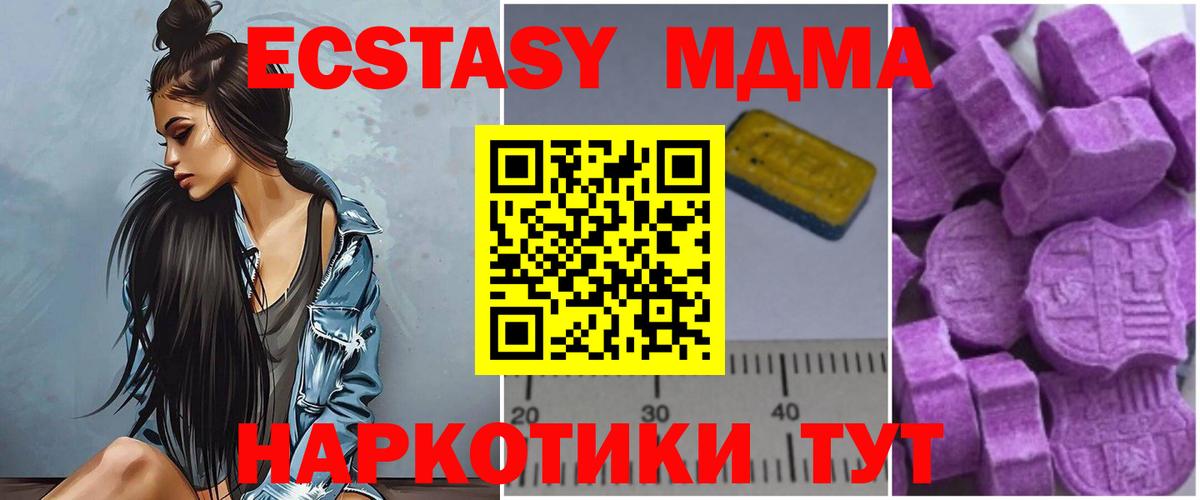 МДМА  MDMA crystal  Вход с VPN  MDMA Molly  Димитровград 