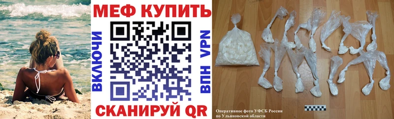 мега   Димитровград  МЕФ кристаллы  купить  