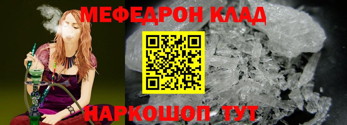Мефедрон  Мефедрон VHQ  Вход с VPN  Димитровград  Мефедрон мука 