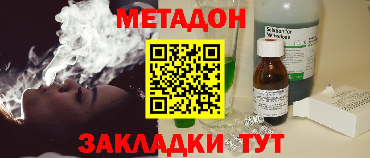 Метадон VHQ  Вход с VPN  Димитровград 