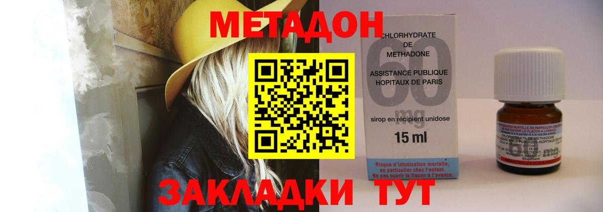 Метадон белоснежный  МЕТАДОН VHQ  Димитровград 