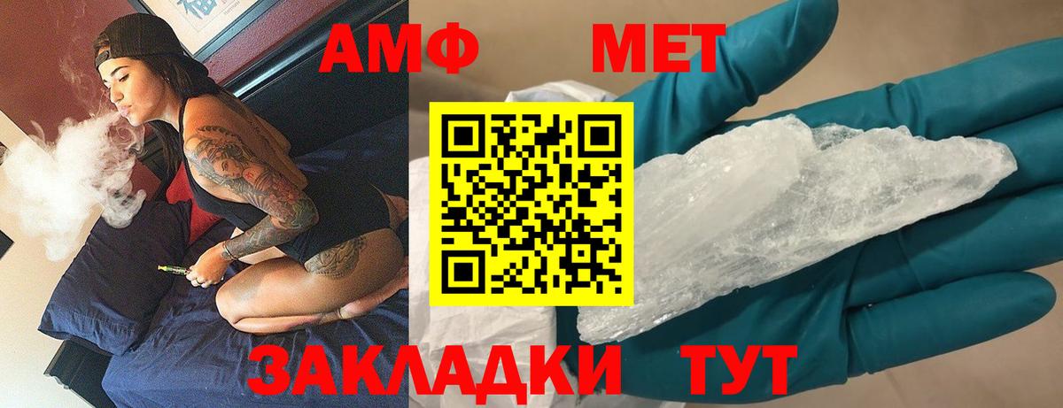 Метамфетамин Methamphetamine Димитровград