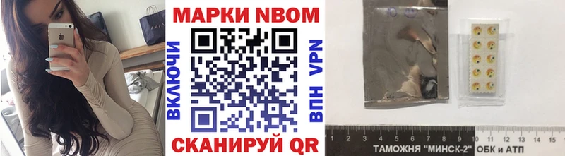 Марки 25I-NBOMe 1,8мг Димитровград