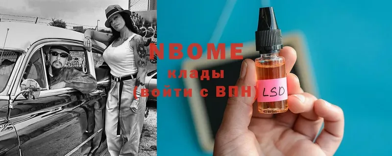 omg ссылки  Димитровград  Марки N-bome 1,5мг  где купить  