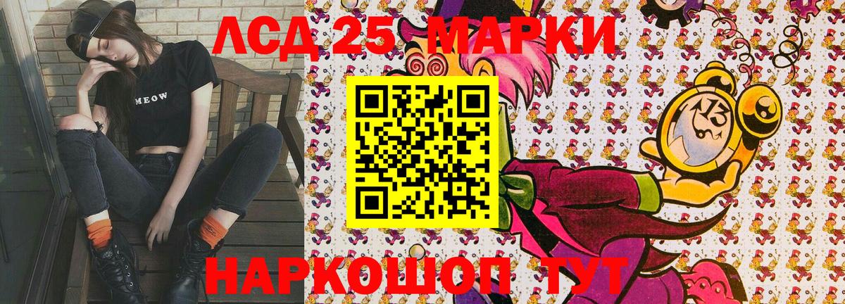 Марки 25I-NBOMe  Димитровград  Марки 25I-NBOMe 1,5мг 