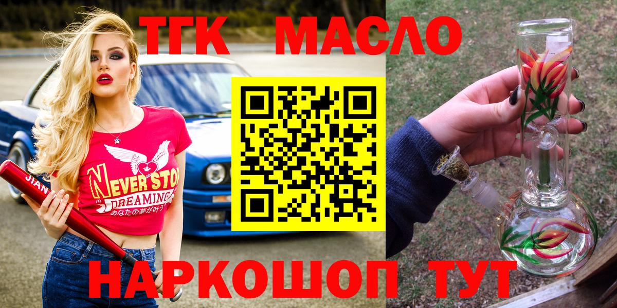 ТГК жижа Димитровград