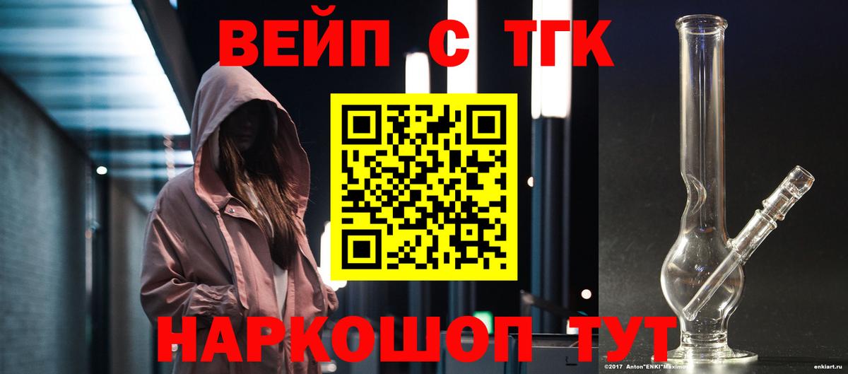 Дистиллят ТГК THC oil Димитровград