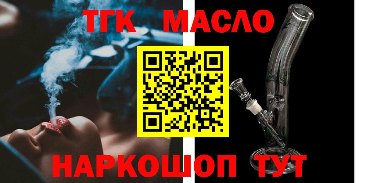 ТГК концентрат  Дистиллят ТГК жижа  Димитровград 