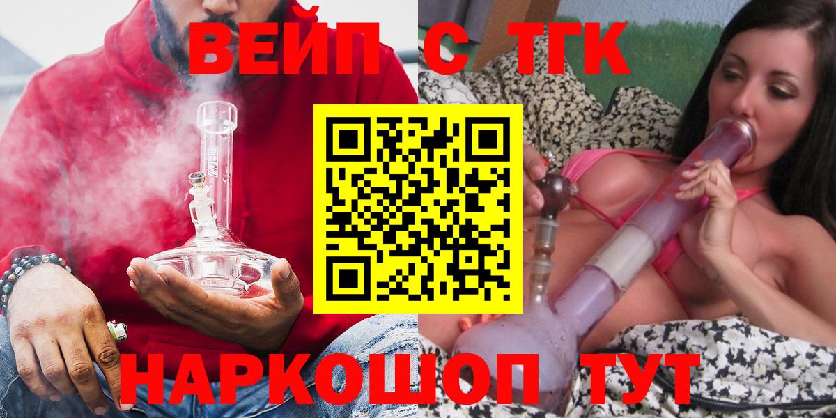 Димитровград  где найти наркотики  Вход с VPN  Дистиллят ТГК жижа 